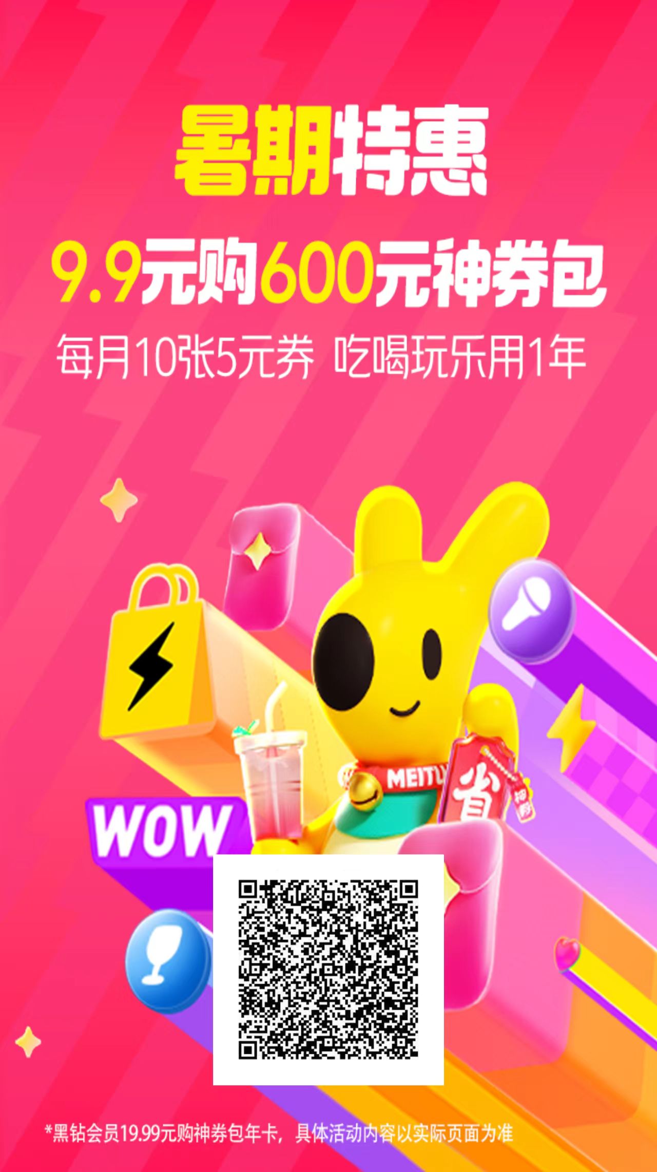 （15360期）美团年卡推广项目，站长实操，日入1000，超级简单-777网创网
