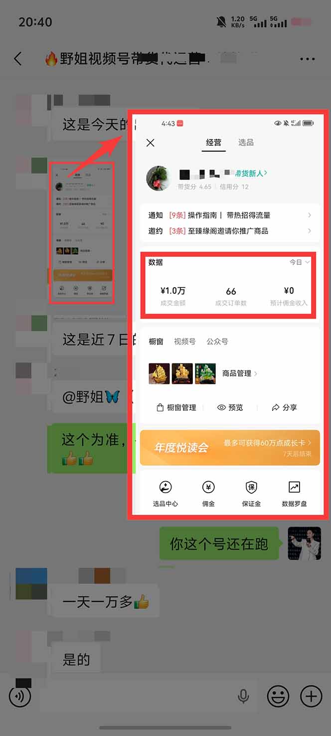 11月~12月视频号分成最新玩法,小白单日轻松收益1000+-777网创网