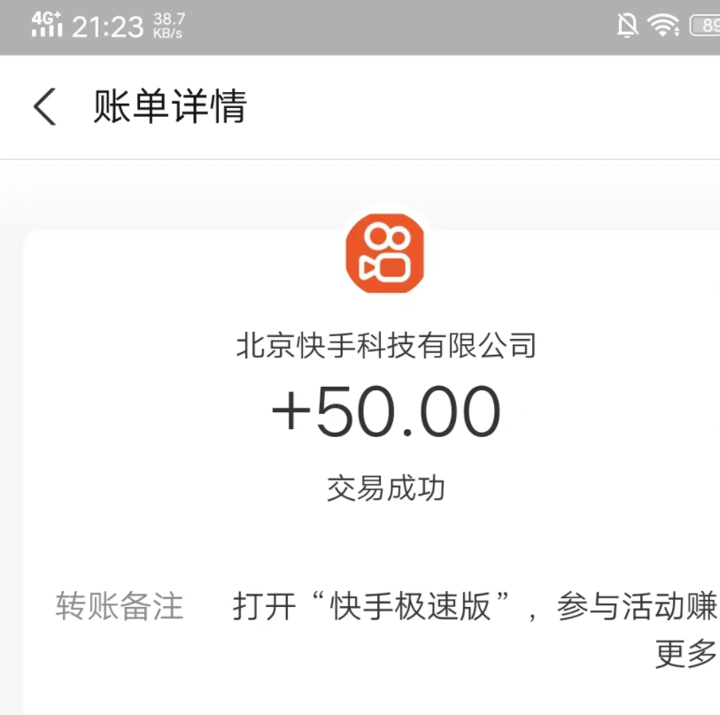 图片[2]-（12951期）快手极速版全自动撸金看广告、刷视频 单号收益50+ 可批量-777网创网