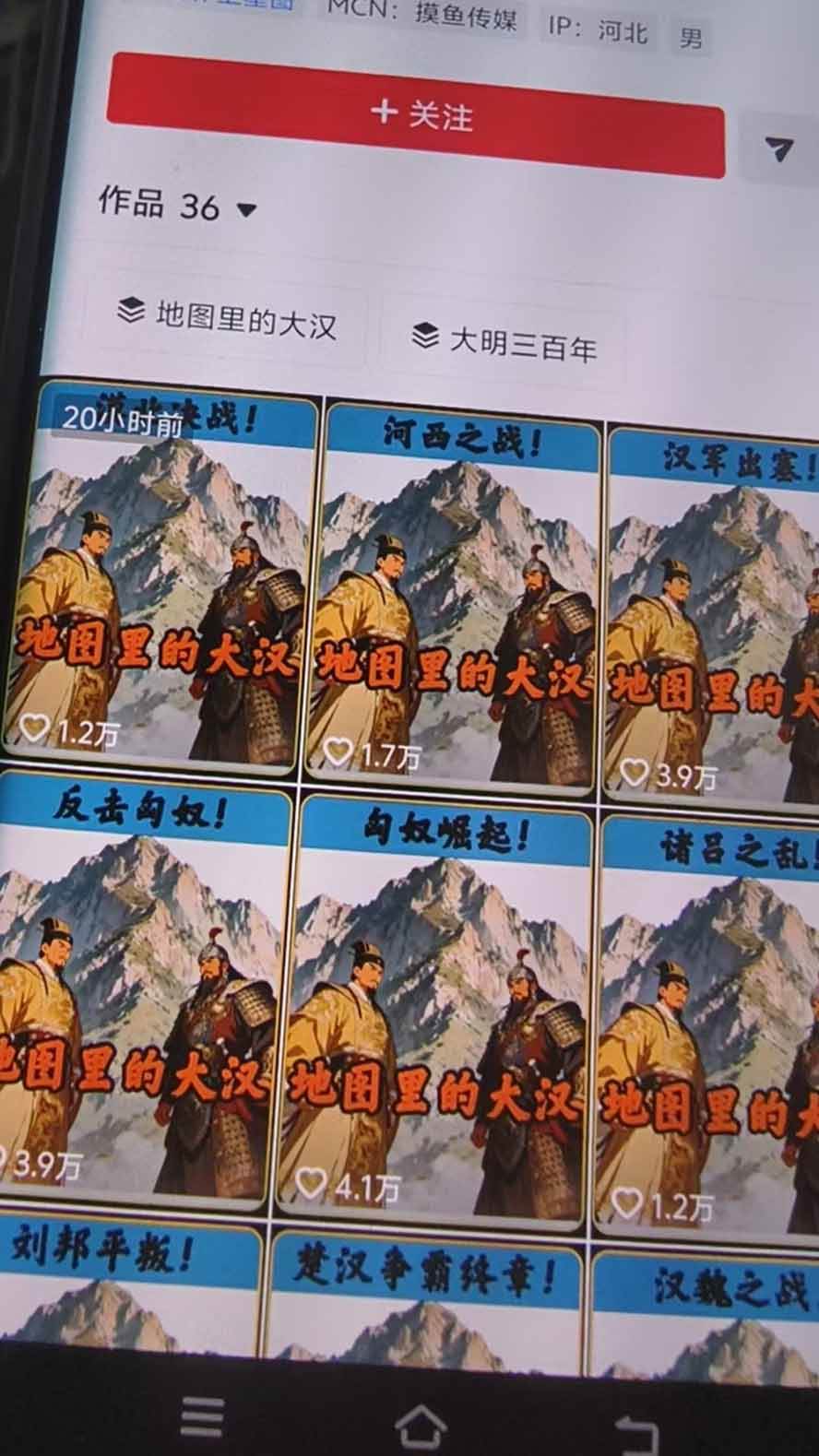(20809期)抖音28W粉博主AI历史地图推演赛道新玩法:Geolayers古地图+AE动画+AI文案+剪映成片,冲刺精选收益,日收益1k+-777网创网