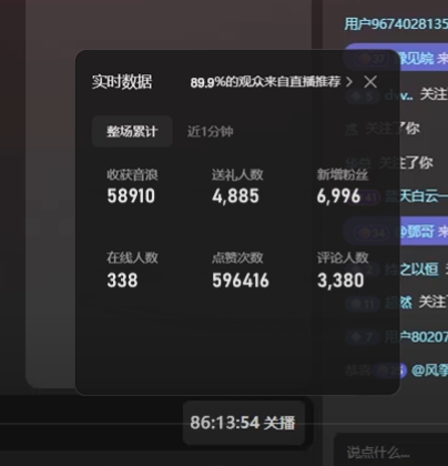 （14258期）2025年2月，最新抖音无人直播撸音浪-777网创网
