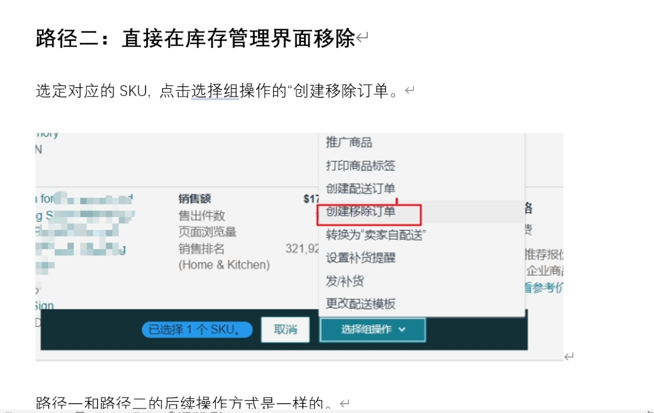 丝丝老师·跨境电商亚马逊实战课(更新2月)-777网创网