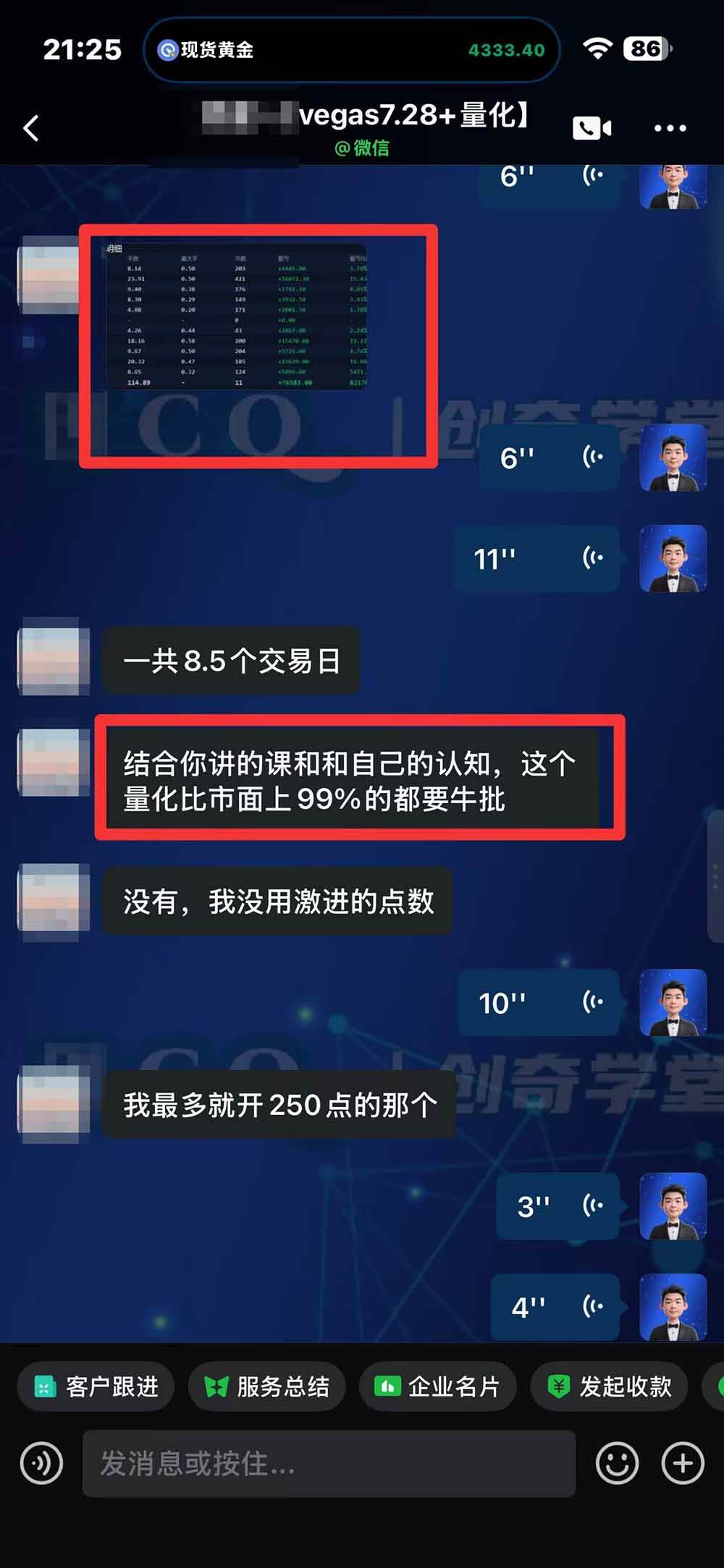（20841期）“顺势而为交易系统”3天学会交易技术，聪明软件辅助，小白也能看懂趋势交易，日入30-100U,长期稳定-777网创网