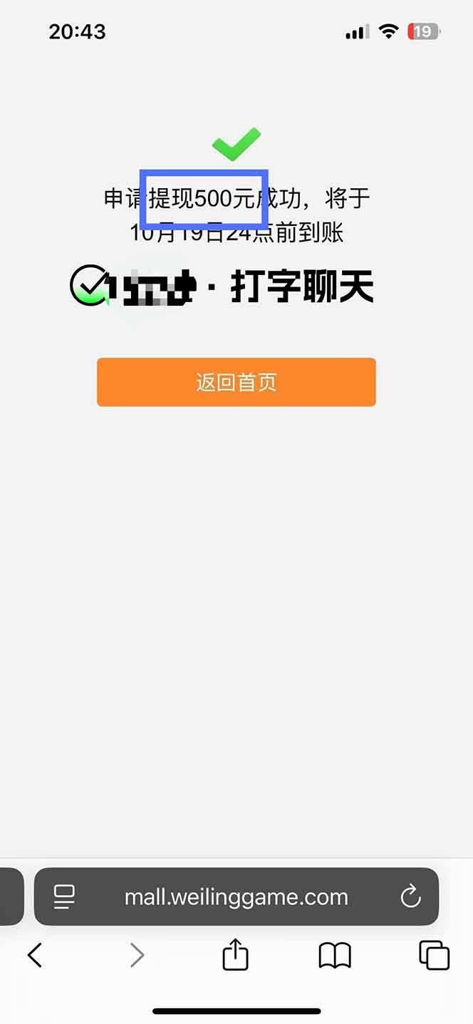 图片[2]-打字搞钱，1小时狂赚300+多劳多得，有手就能做！-777网创网