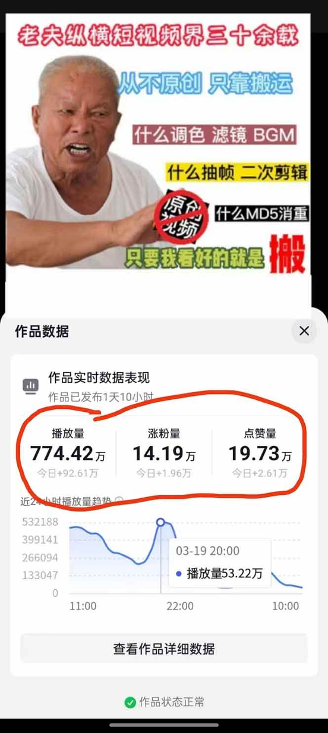 图片[1]-（14147期）抖音暴力涨粉技术：一天轻松1-10万粉，技术不确定真实性，自测-777网创网