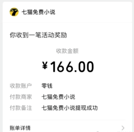 全自动挂机的项目，七猫小说福利活动瓜分一亿金币，一天收益换成现金 160+-777网创网