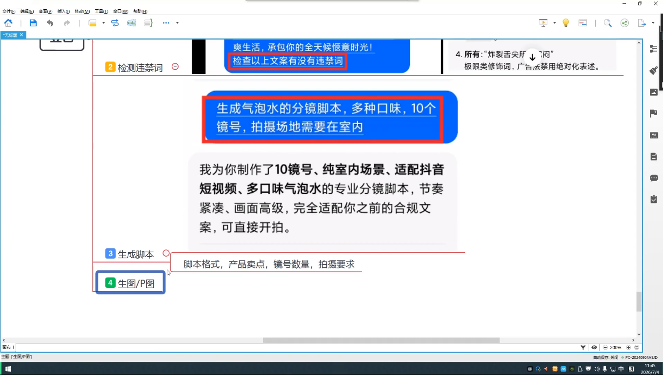 吴启豪·手机摄影剪辑班(更新7月)-777网创网