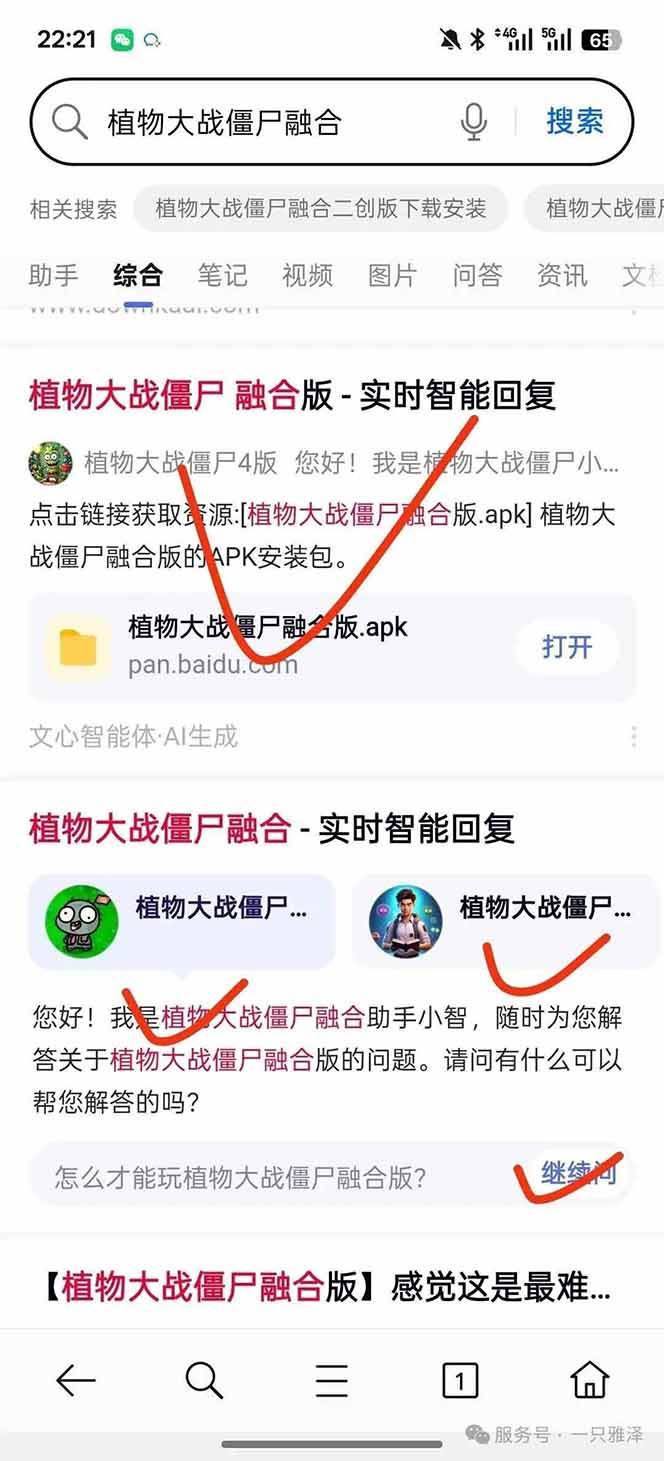 (16565期)百度ai智能体·网盘拉新躺赚教程2.0:单日收益高达1800元,30收入15w+ (16565期)百度ai智能体·网盘拉新躺赚教程2.0:单日收益高达1800元,30收入15w+