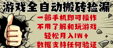 25年CSGO游戏搬砖项目，全自动运行，不需要玩游戏，手机操作日入3张【揭秘】-777网创网