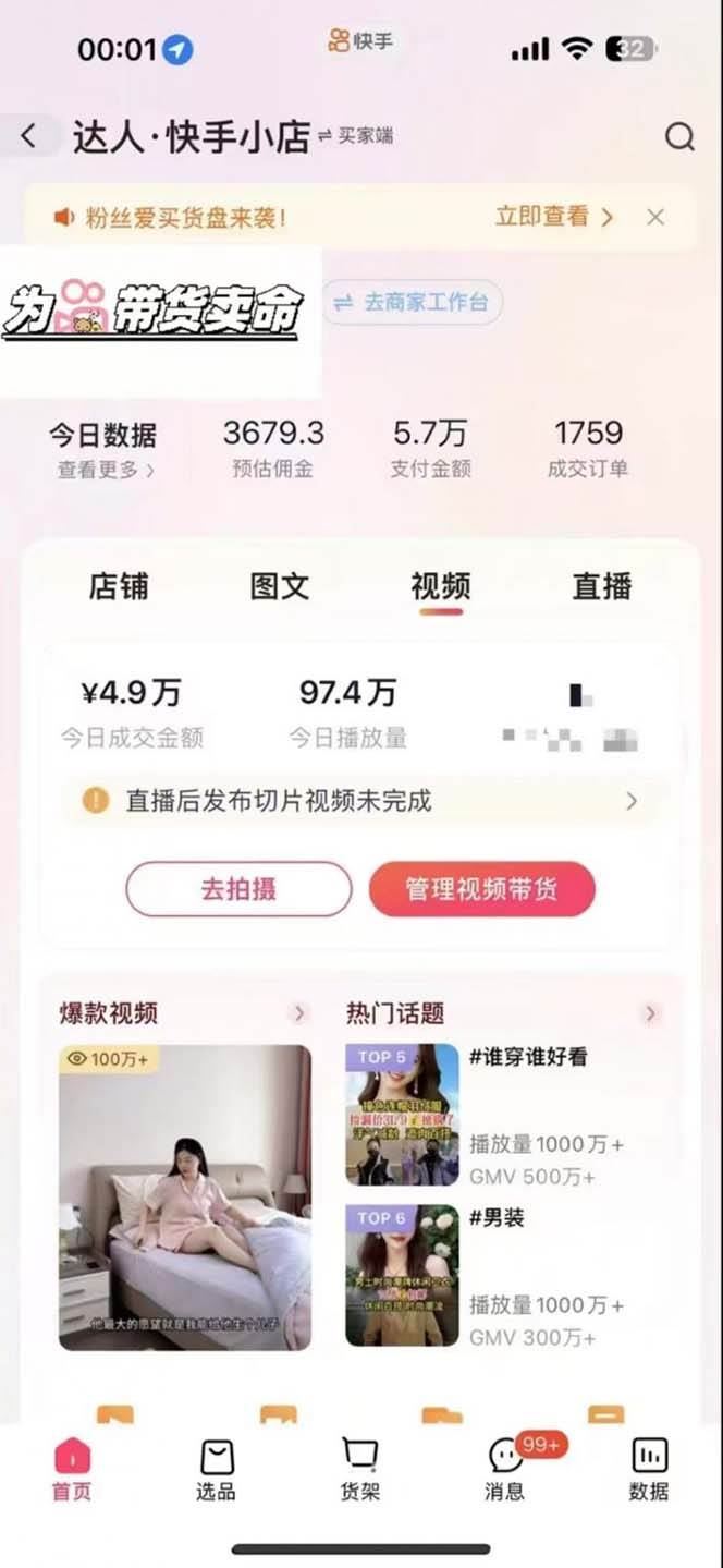 图片[2]-（13312期）快手AI带货变现：AI自动剪辑，制作爆款带货视频，从账号装修到视频发布-777网创网