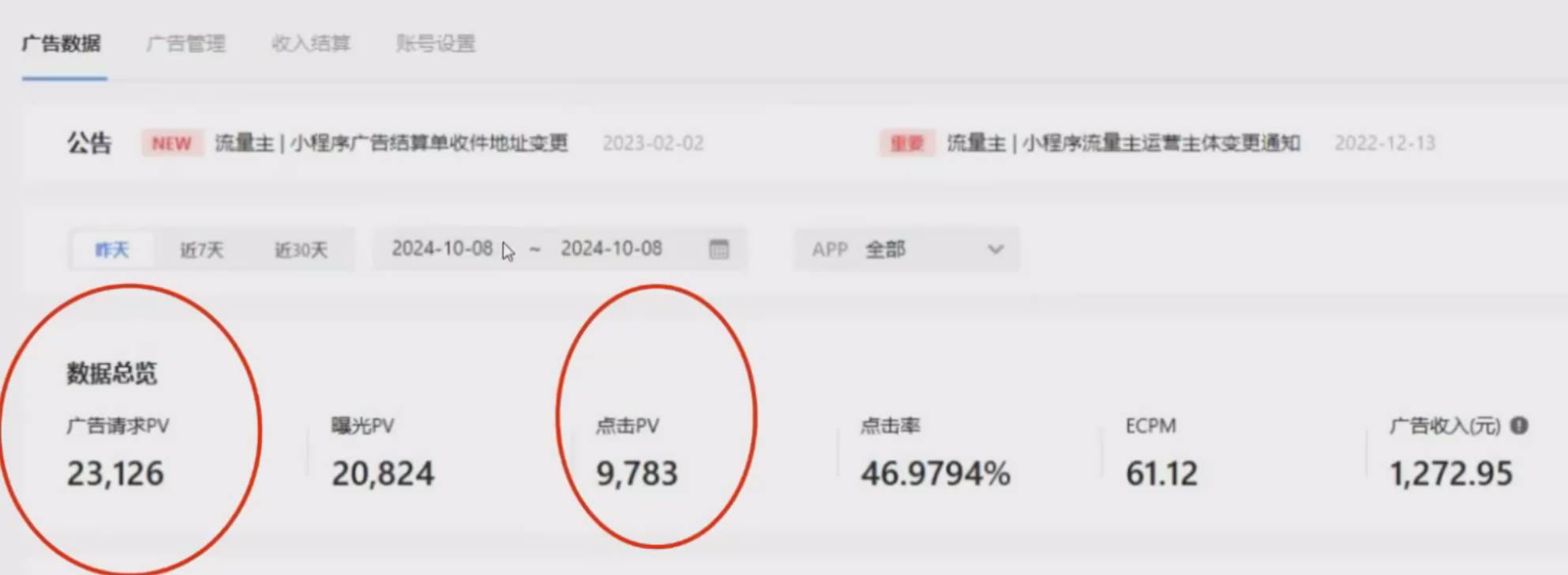 （13302期）零粉丝新号开播 小程序无人直播，不用下载点击就有钱可矩阵-777网创网