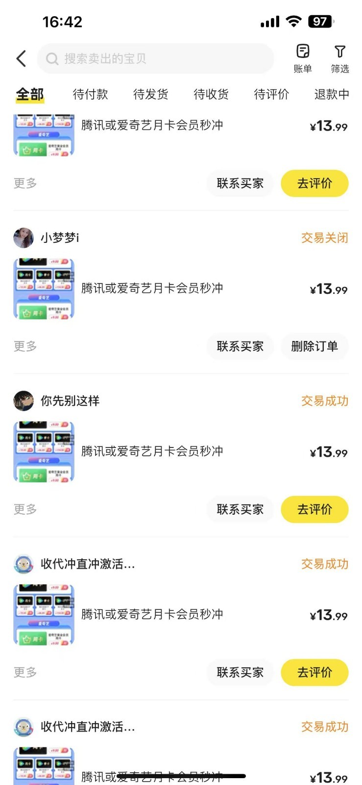 闲鱼一分钱开通影视月卡vip信息差项目，自由定价、轻松一天100单-777网创网