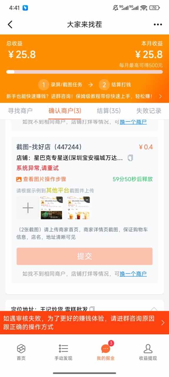 (15667期)盲盒视频录制项目 简单录制视频 一单3-10元 单号收益500-777网创网