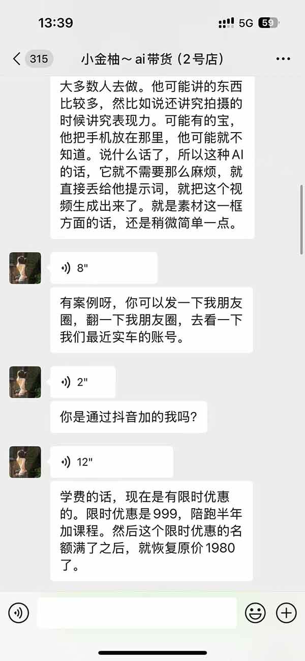 （20994期）外面卖999元的AI零食带货爆单实战课｜一分钟卖67单玩法拆解+食品选品+AI开箱视频+超市抢购+混剪去重+自然流转化
