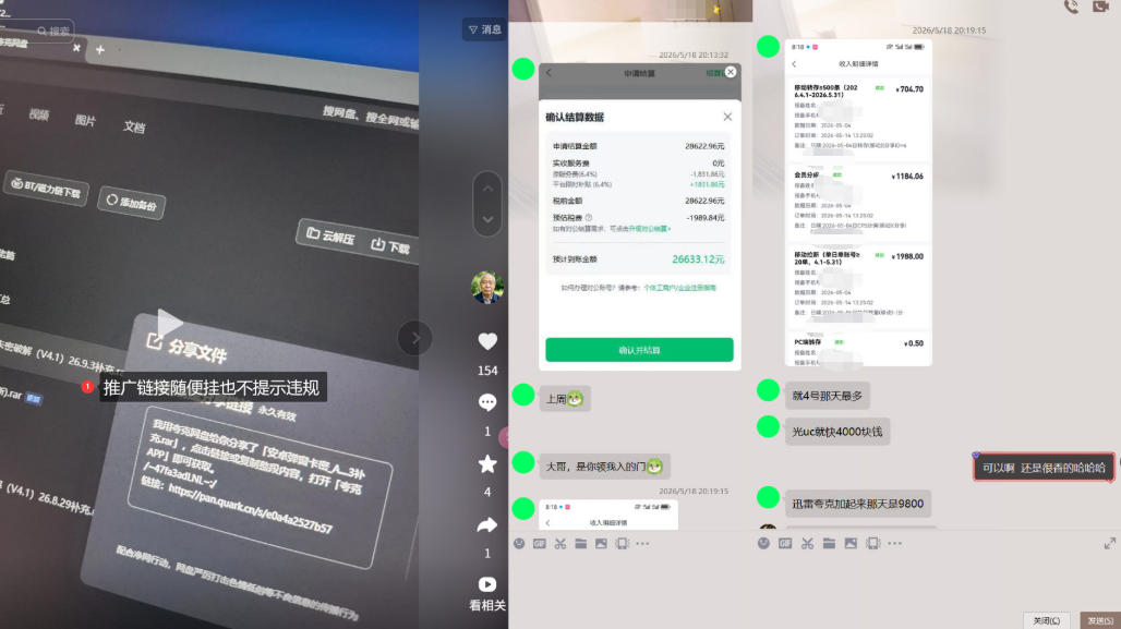 新号做网盘总被限流？一套闭环打法，起号直接跑通变现-777网创网