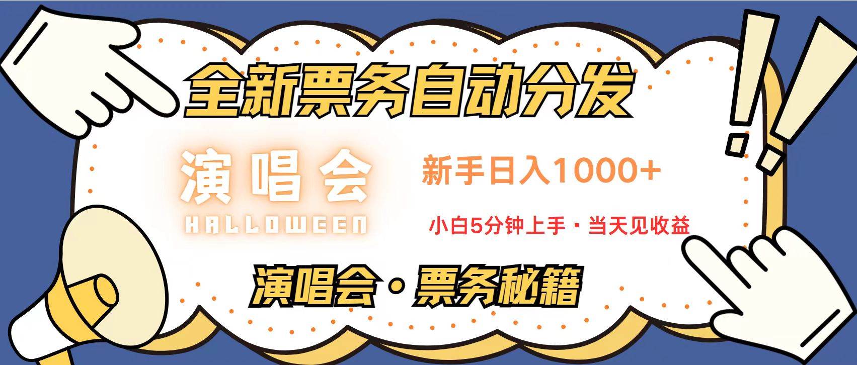 (13333期)无脑搬砖项目 0门槛 0投资 可复制,可矩阵操作 单日收入可达2000+-777网创网
