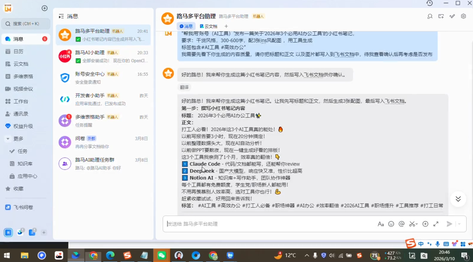 OpenClaw 7天入门实战训练营(更新)-777网创网