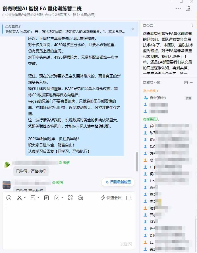 EA量化软件+趋势分析操作技术,无爆仓日入200U,小白也可以快速学习拿结果-777网创网