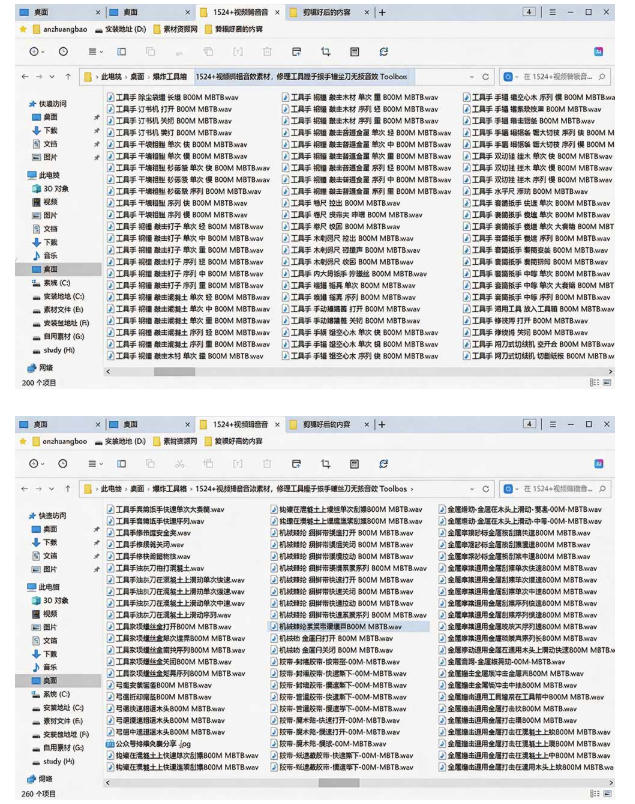 1524个宝藏剪辑无损音效!日常常见工具音效包,如砍含扳手、剪刀、锯,泵,斧头,锤子工具等,中文分类-777网创网
