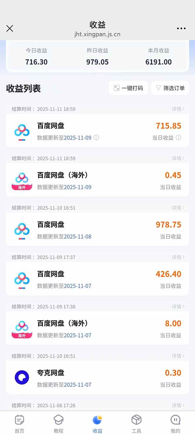 (16565期)百度ai智能体·网盘拉新躺赚教程2.0:单日收益高达1800元,30收入15w+ (16565期)百度ai智能体·网盘拉新躺赚教程2.0:单日收益高达1800元,30收入15w+