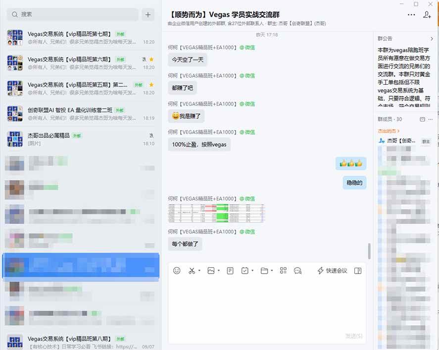 (20720期)3天学会做交易,普通人快速成为操盘手” Vegas交易系统+聪明软件 , 日赚50-1000U, 长期稳定,小白轻松上手-777网创网