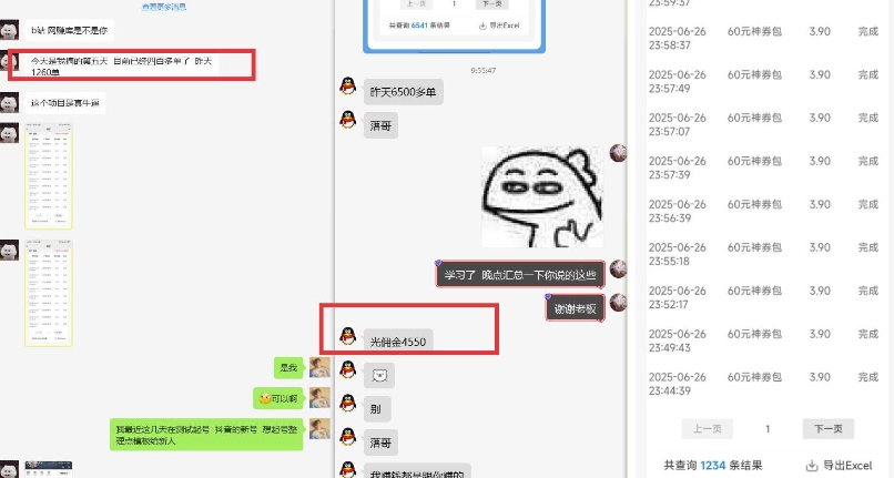 美团神券推广3.0：佣金比联盟高，小白每天10分钟躺挣攻略-777网创网