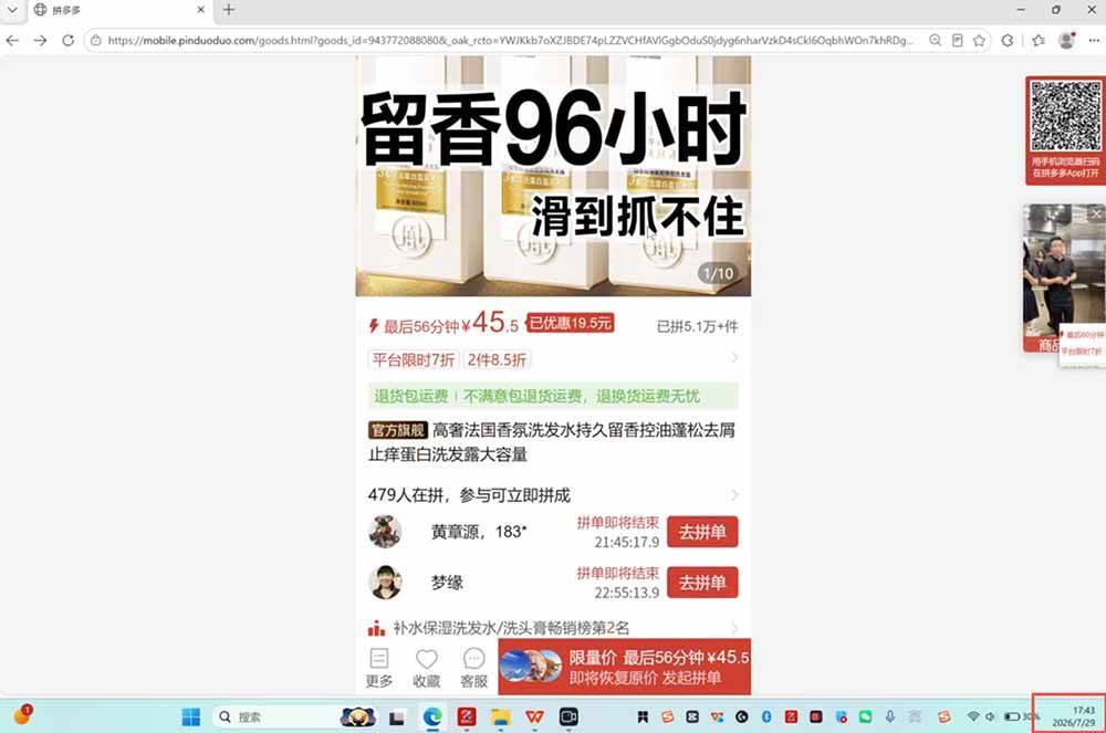 （19675期）拼多多运营年卡MAX版-8月：原价大促×擎天柱1.0-3.0×限时限量×全站营销×非标品直通车×瞬烧×半付费×全类目实操-777网创网