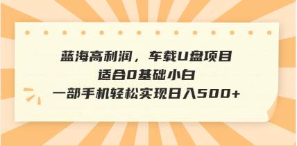 （14403期）抖音音乐号全新玩法，一单利润可高达600%，轻轻松松日入500+，简单易上…-777网创网