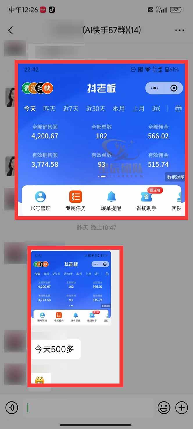(16716期)快手小店代发短视频掘金,你只提供账号,全程我们代运营,单号日入300+轻轻松松-777网创网