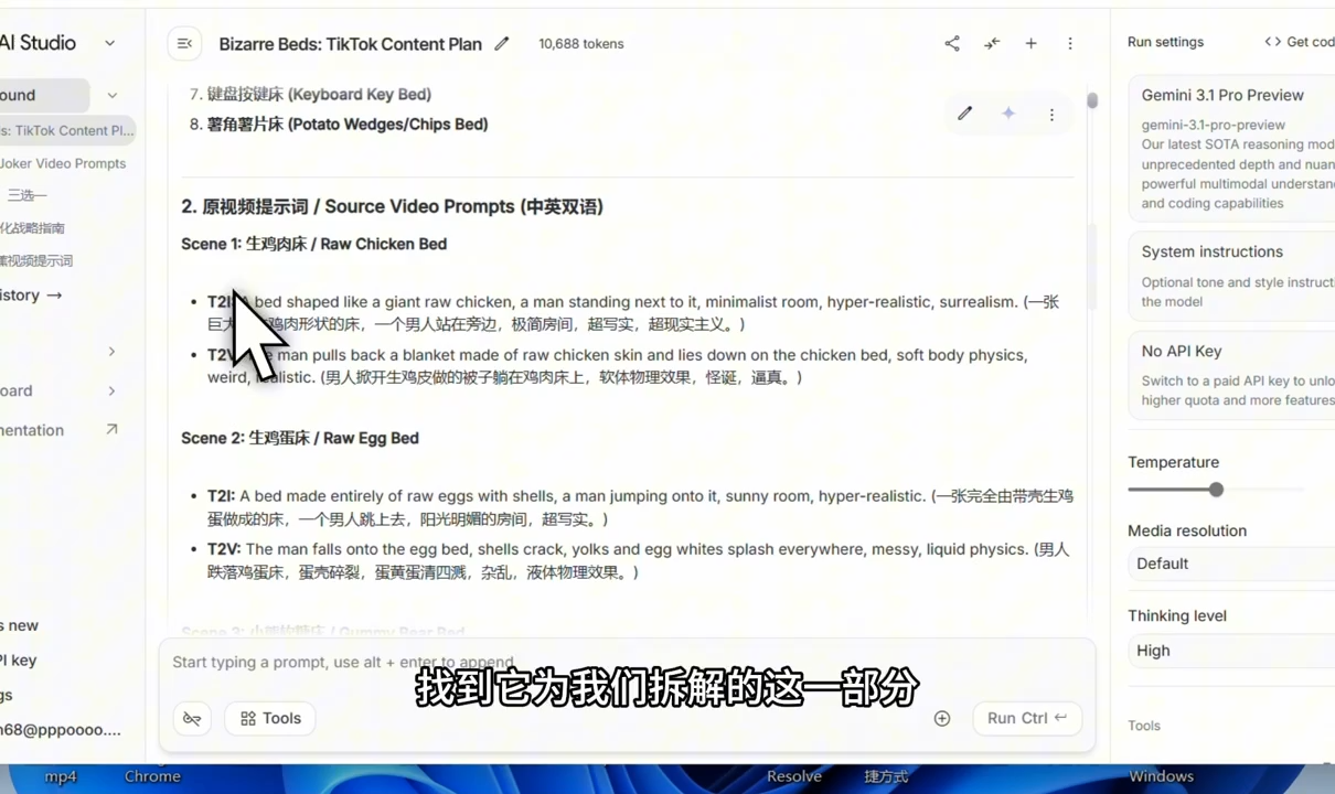 2026TikTok跨境AI实操课-777网创网