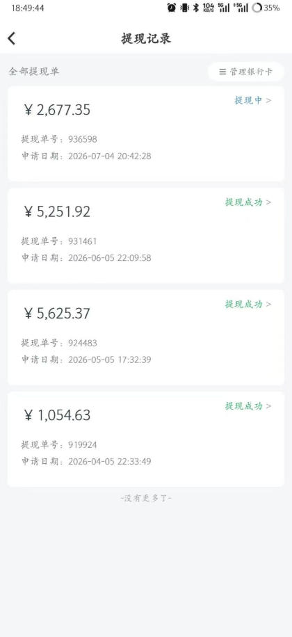 爱奇艺搬砖项目，每天收益稳定在500，跟着步骤操作、每天愿意花时间执行，就可以落地-777网创网