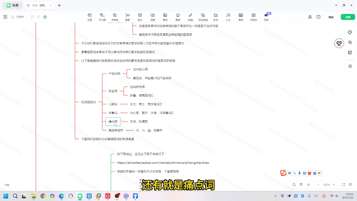 老范电商·淘宝无货源教程(更新7月)-777网创网