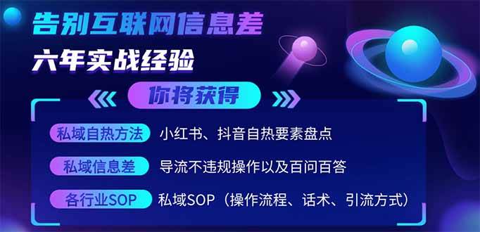 （14212期）2025最新流量玩法出炉，无视平台风控，小红书暴利引流打法，日引流1000＋-777网创网