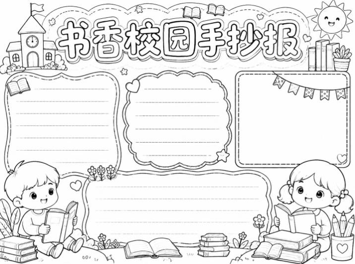手抄报批量生成工具来了,完全免费,告别豆包生图,高清无水印-777网创网