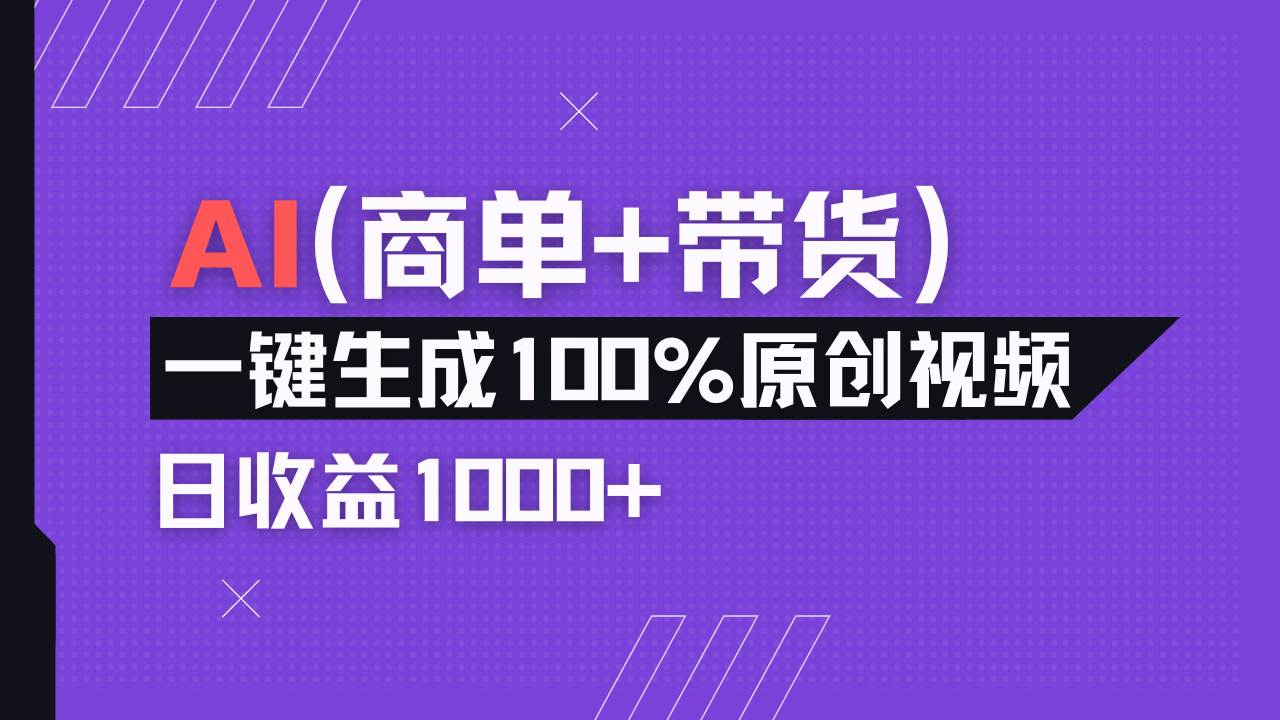 （14234期）小红书故事绘本项目，十分钟一条原创爆款视频，宝妈、学生党靠这个副业…-777网创网