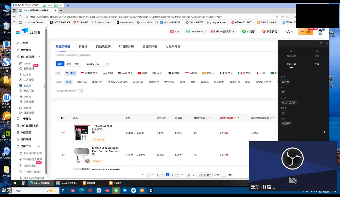 云顶联盟·无人直播实战(更新4月)-777网创网