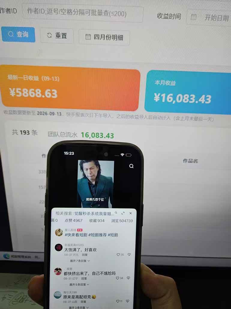 （20479期）Ai快手短剧全自动搬运赚米项目，一键搬运发布，一刀不剪，条条过原创-777网创网