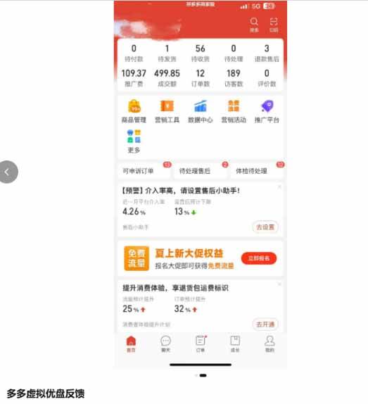 （18696期）多多虚拟优盘2.0：AI批量生产主图+无脑选品流程，微付费高投产15天单店起量-777网创网