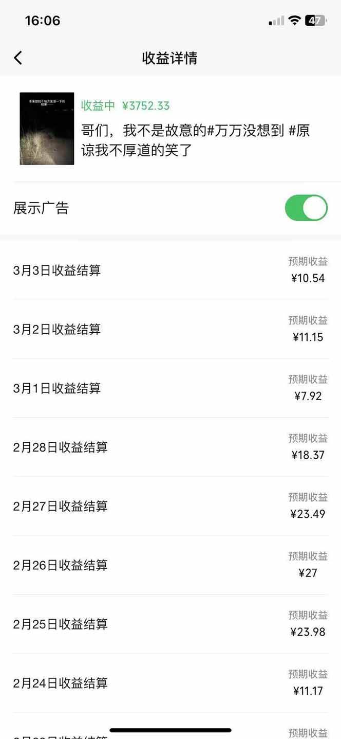 （14438期）副业逆袭！3分钟手机操作，表情包日赚600+，双收益渠道-777网创网