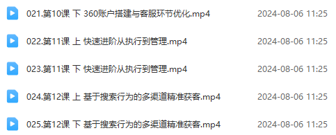 最新真实账户实战竞价教学，从新手到进阶，从后台操作到数据优化-777网创网