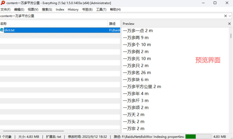 Everything最新版，电脑极速搜索！最佳电脑文件搜索工具，几秒检索几百G的文件，必装电脑应用-777网创网