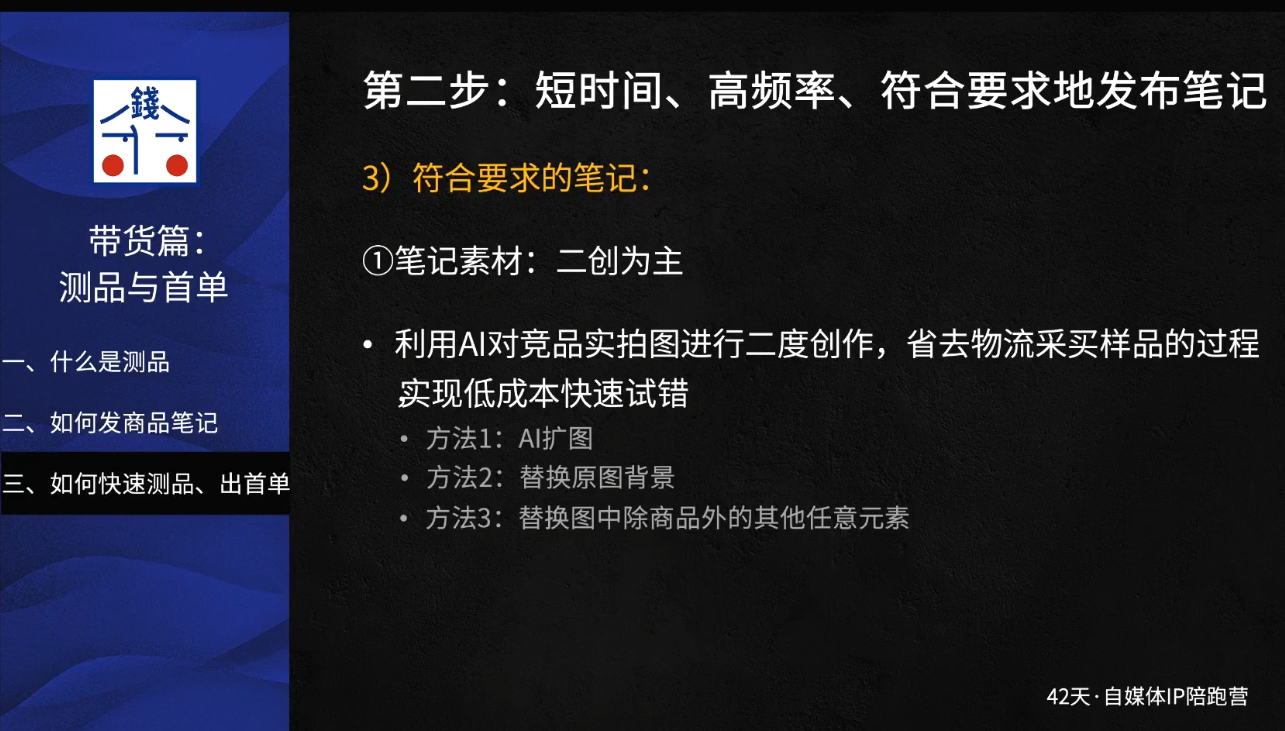 花爷·42天·自媒体IP陪跑营(更新2026)-777网创网