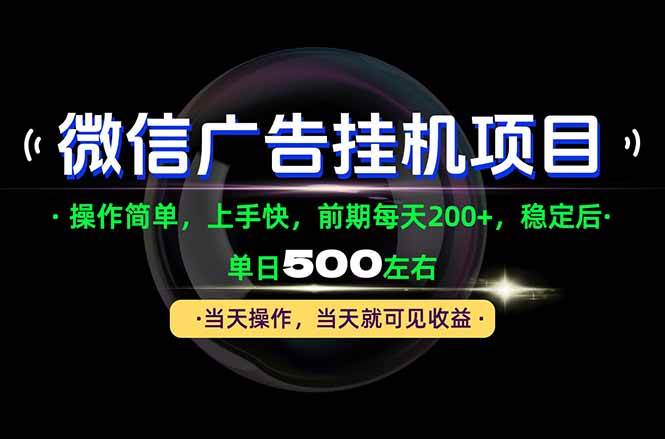 (21014期)一部手机就能操作,每天十几分钟就够用了,前期每天两百左右,稳定后轻松日入500+ (21014期)一部手机就能操作,每天十几分钟就够用了,前期每天两百左右,稳定后轻松日入500+