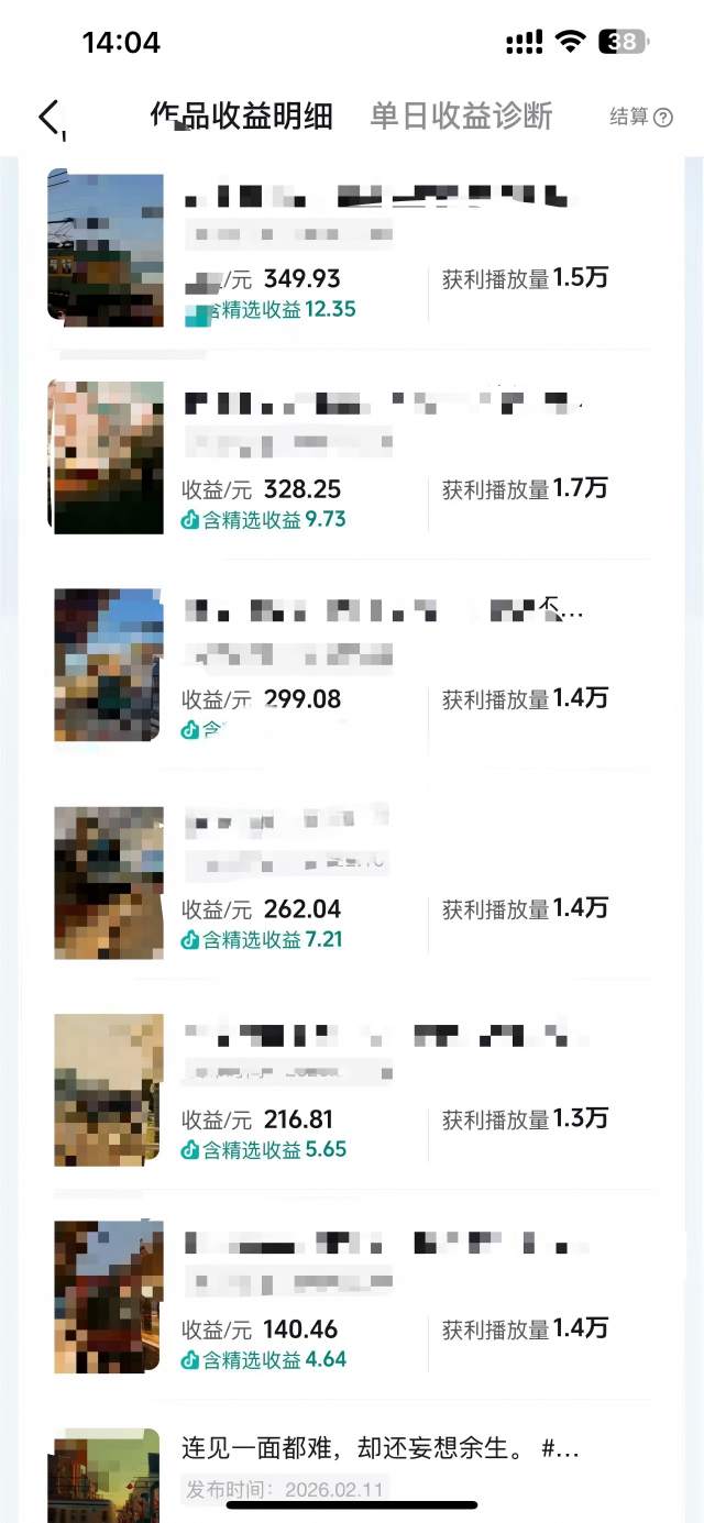 抖音14W粉丝博主的影视音乐卡点短视频教学，赛道流量大，制作简单，撸伙伴计划+精选双份收益！-777网创网