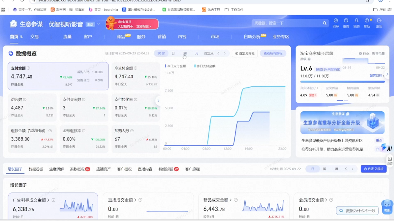 幕思城·淘宝培训VIP课程(更新7月)-777网创网