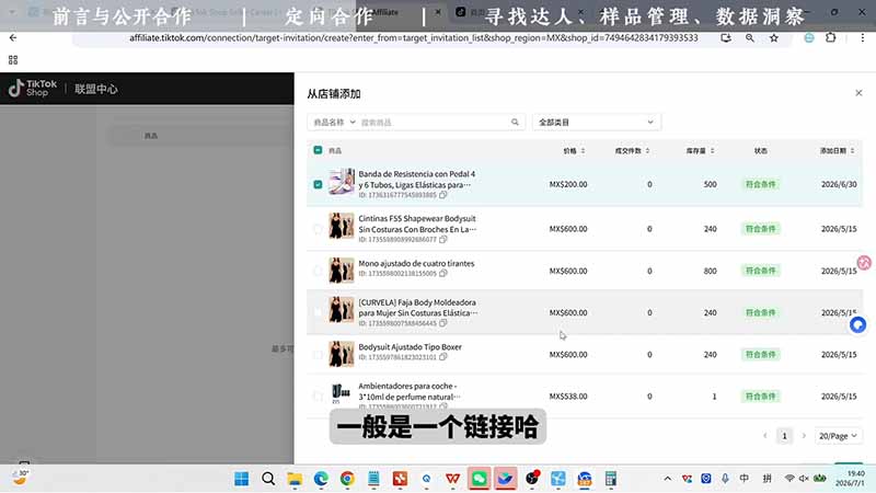 TikTok从0到1运营全流程-更新：平台认知×刷机SOP×指纹浏览器×爆款对标×Kalodata选品×店铺后台×达人建联-777网创网