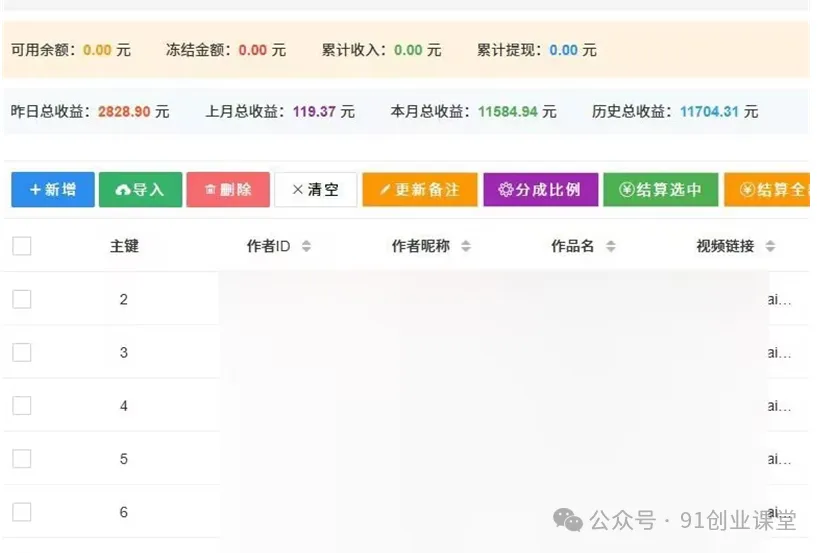 快手荧光计划【免费招募团长】 快手荧光计划【免费招募团长】