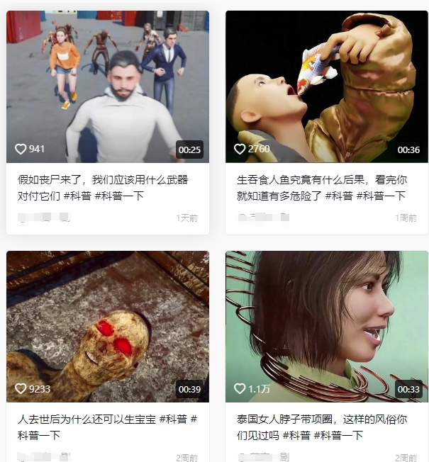 抖音3D动画科普类视频制作教学，新赛道流量大，撸伙伴计划广告分成，收益高-777网创网