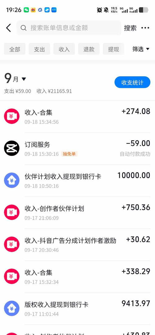抖音130W粉丝博主的AI正能量家庭短剧,从剧本改写、三视图制作、分镜到剪辑成片,解锁伙伴计划、商单接单、收徒多重收益(更新1007)-777网创网