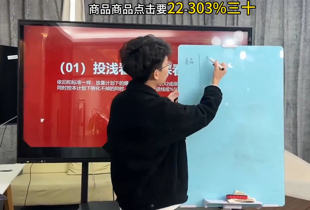 直播运营小韦·千川全域课(2026)-777网创网